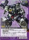 ガンダムヴァーチェ