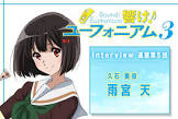 久石奏