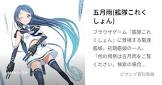 五月雨 (艦これ)