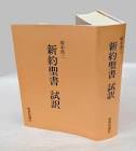 塚本虎二