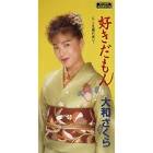大和さくら