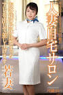 川越ゆい