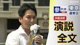 奥村祥大