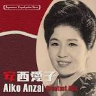 安西愛子