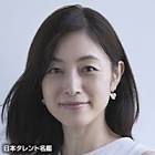 青山倫子