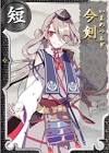 今剣 (刀剣乱舞)