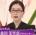 森田茉里恵