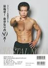 野田クリスタル