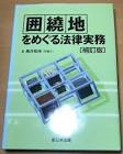 高井和伸