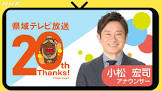 小松宏司