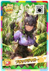 ブラックジャガー (けものフレンズ)