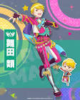 舞田類