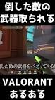 ジャイケルマクソン (valorant)