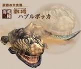 ハプルポッカ