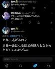 龍神 (Twitter)
