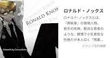 ロナルド (黒執事)