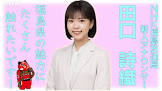 田口詩織