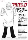 後藤康之 (放射線医師)