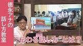 徳永圭一