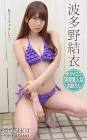 波多野結衣