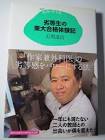 石黒達昌