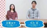 京極あや