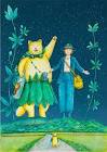 ますむらひろし