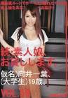向井一葉