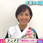 椿原慶子