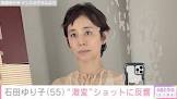 石田ゆり子