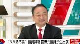 宮沢元
