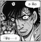 藤井稔 (はじめの一歩)