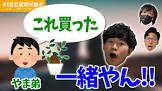 やま (KER)