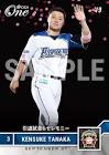 田中賢介