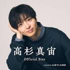 高杉真宙