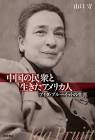 山口守