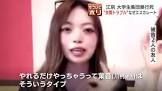 川村葉音