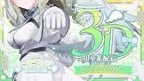 七瀬える
