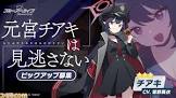 サツキ (ブルアカ)