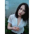 高橋朱里