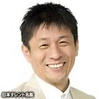 山田雅人