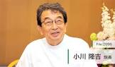 小川隆吉
