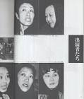 相生千恵子