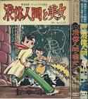海上日出男