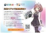 飛鳥ひなリスナー