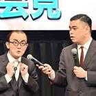 森下直人 (お笑い)