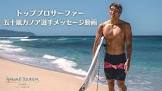 五十嵐カノア