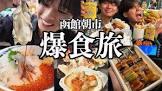 ぽんまつはうす