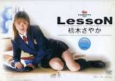 楠木さやか