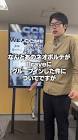 赤間社長のエンタメラボ